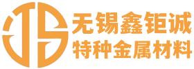 不銹鋼管，不銹鋼板，不銹鋼棒，不銹鋼管件，不銹鋼型材-無(wú)錫鑫鉅誠(chéng)金屬材料有限公司