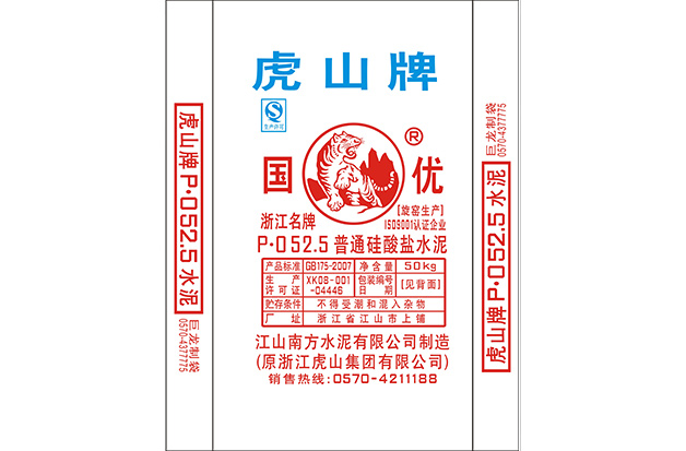 52.5水泥